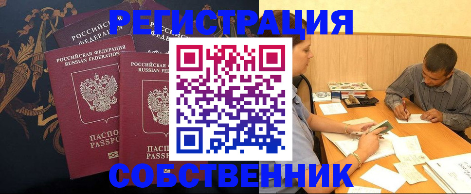 прописка поиск в Кореновске