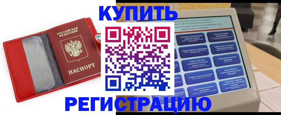 прописка для школы в Кореновске